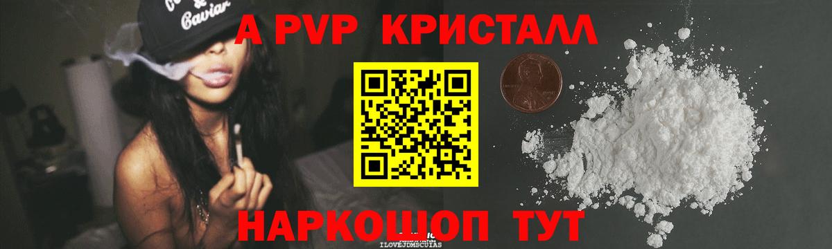 Alpha-PVP кристаллы  Alpha-PVP СК КРИС  Ростов-на-Дону  Alpha-PVP  Вход с VPN 