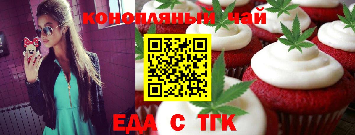 Ростов-на-Дону  Cannafood марихуана  Вход с VPN 