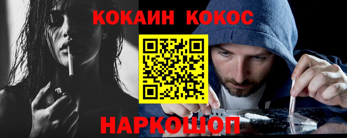 Ростов-на-Дону  COCAIN Эквадор  КОКАИН FishScale  Кокаин  Вход с VPN 