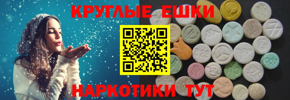 Экстази 300 mg  как найти   Ростов-на-Дону  Ecstasy  Ecstasy диски  Вход с VPN 
