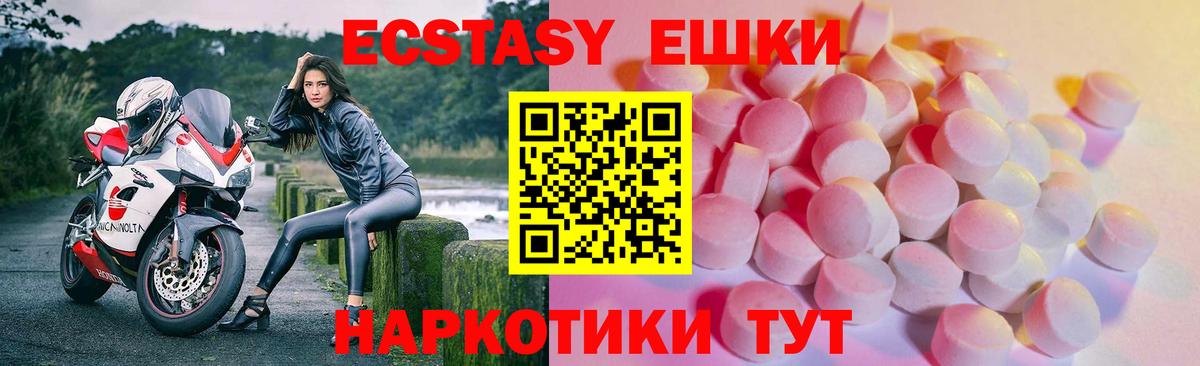 Ecstasy ешки Ростов-на-Дону