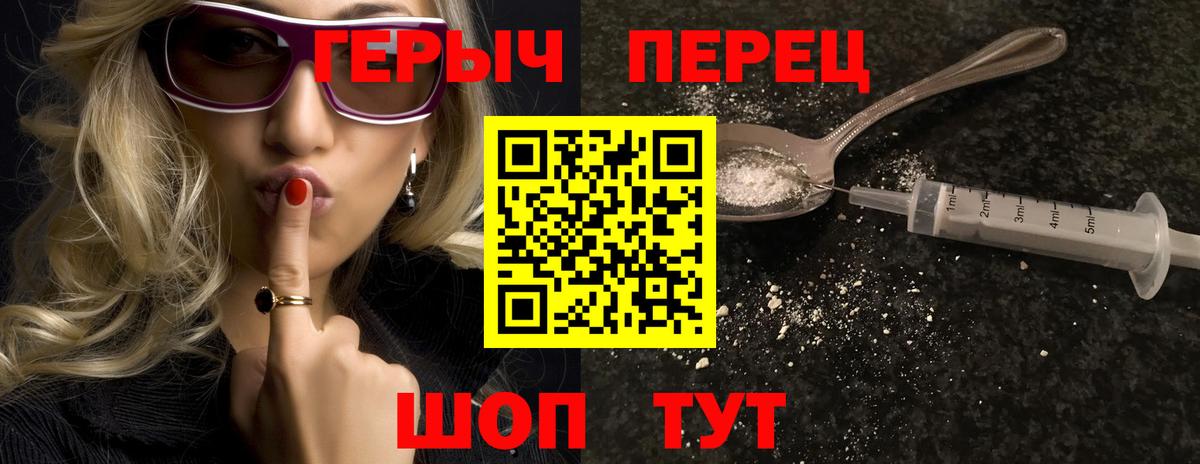 ГЕРОИН  Вход с VPN  Ростов-на-Дону  Героин белый 