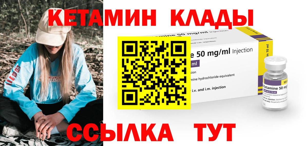 Кетамин VHQ  Вход с VPN  Ростов-на-Дону  mega ссылки  Кетамин VHQ 