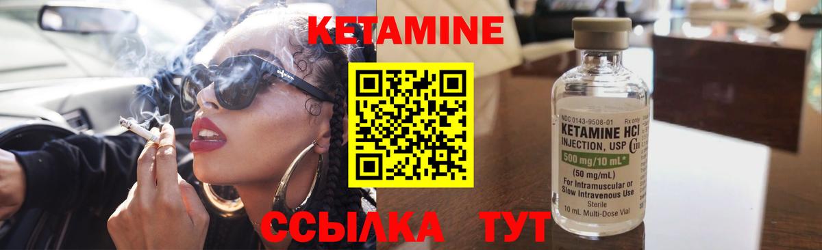 КЕТАМИН ketamine Ростов-на-Дону