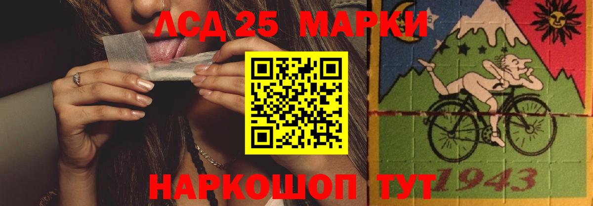 Лсд 25 экстази кислота  ЛСД экстази кислота  Ростов-на-Дону  Вход с VPN 