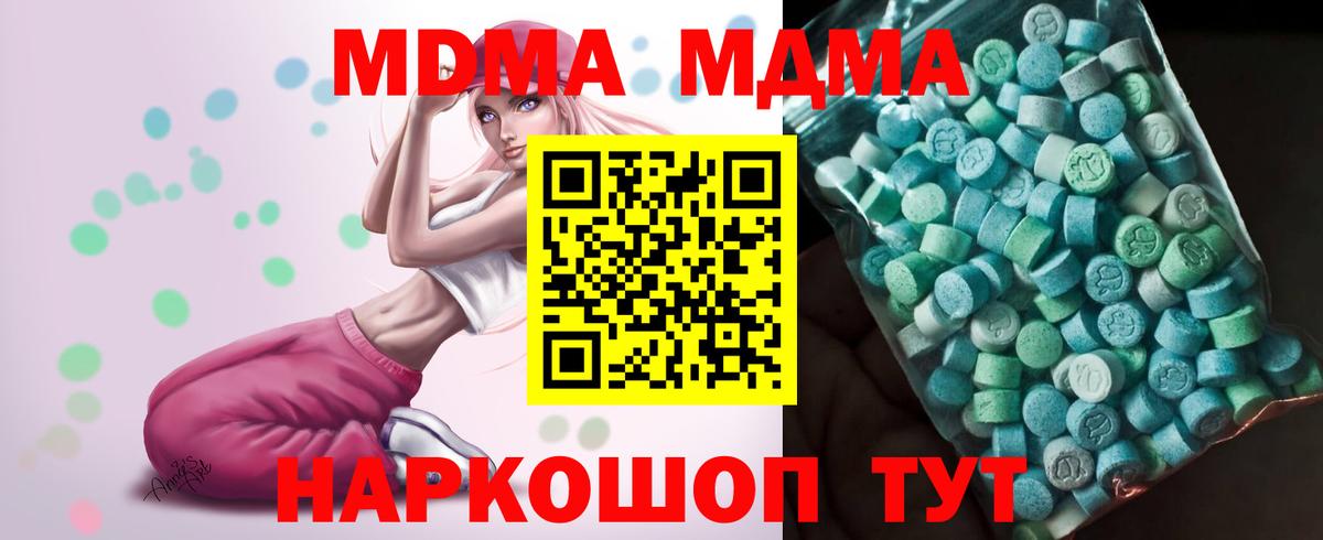 MDMA Molly Ростов-на-Дону