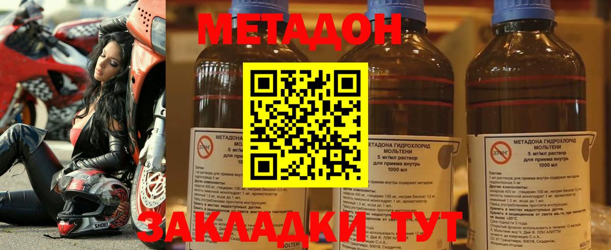 Метадон мёд  МЕТАДОН кристалл  Вход с VPN  Ростов-на-Дону 