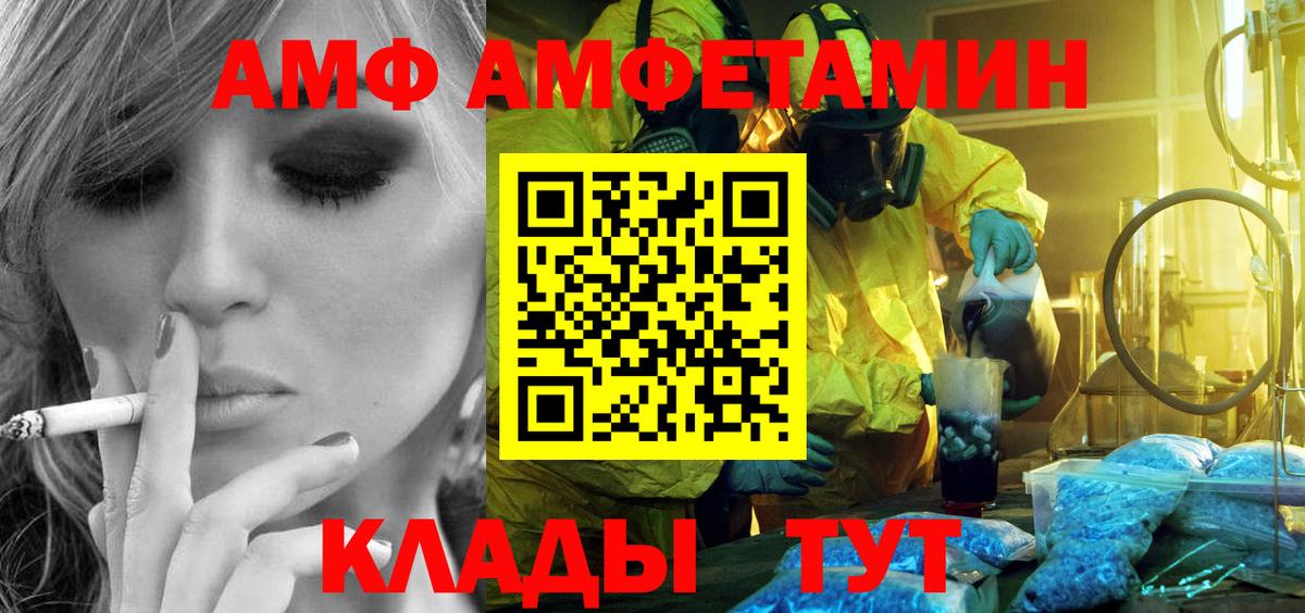 Ростов-на-Дону  Первитин мет  Вход с VPN 