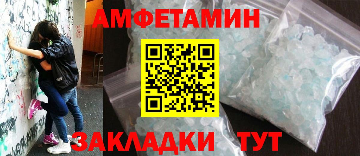 Метамфетамин пудра Ростов-на-Дону