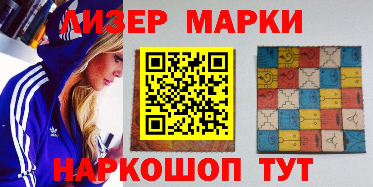 Марки NBOMe 1500мкг  Вход с VPN  Наркотические марки  Ростов-на-Дону  Марки NBOMe 1500мкг 