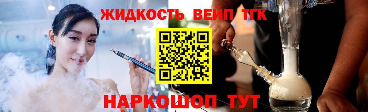 ТГК вейп Ростов-на-Дону