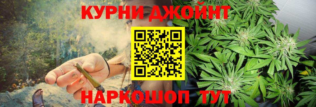 Ростов-на-Дону  Конопля LSD WEED  Шишки марихуана план  Каннабис Bruce Banner  Вход с VPN 